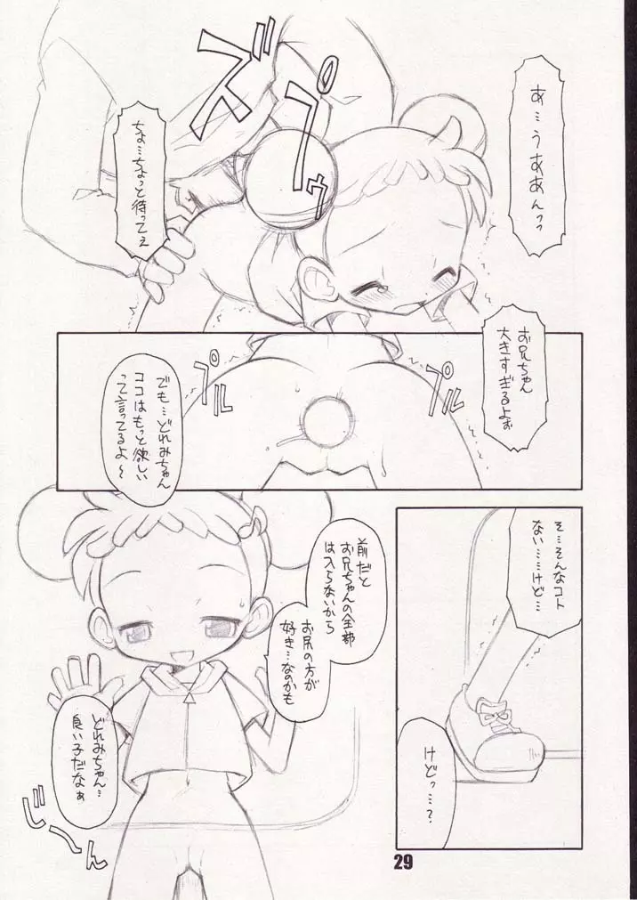 Little Flower 28ページ