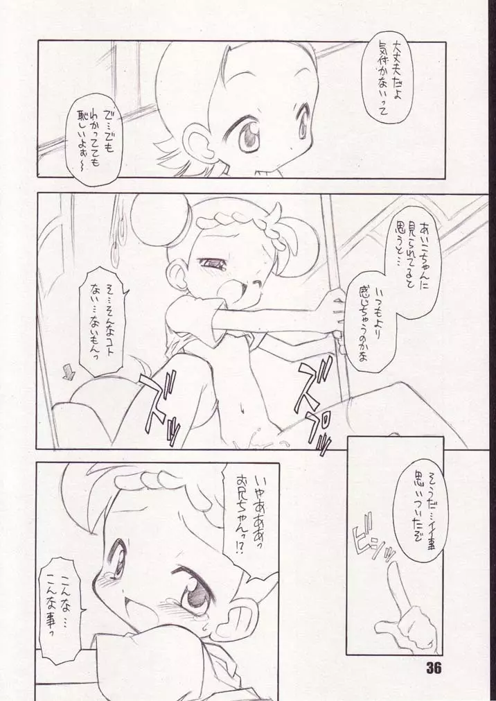 Little Flower 35ページ