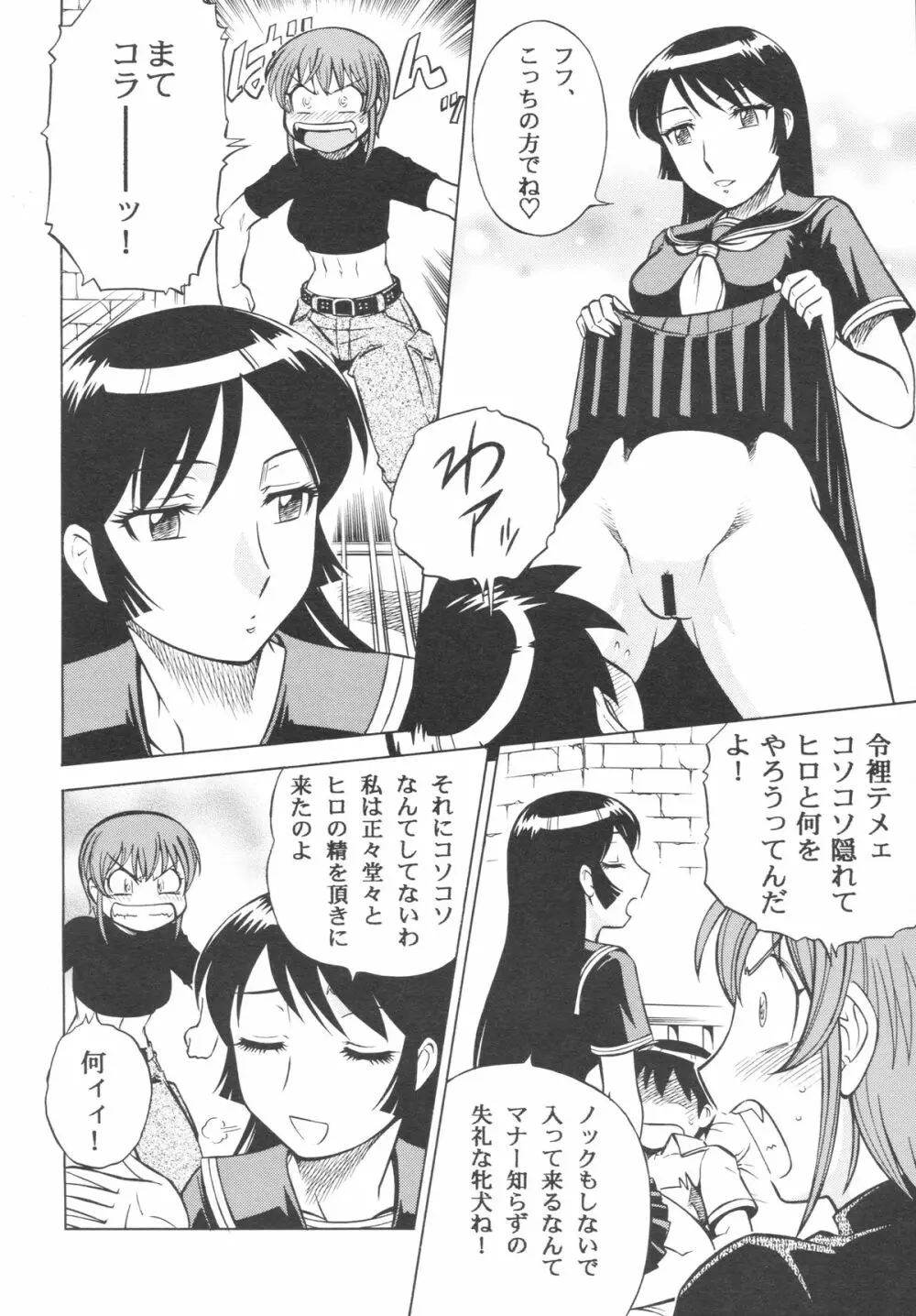 続・妄想王女 13ページ
