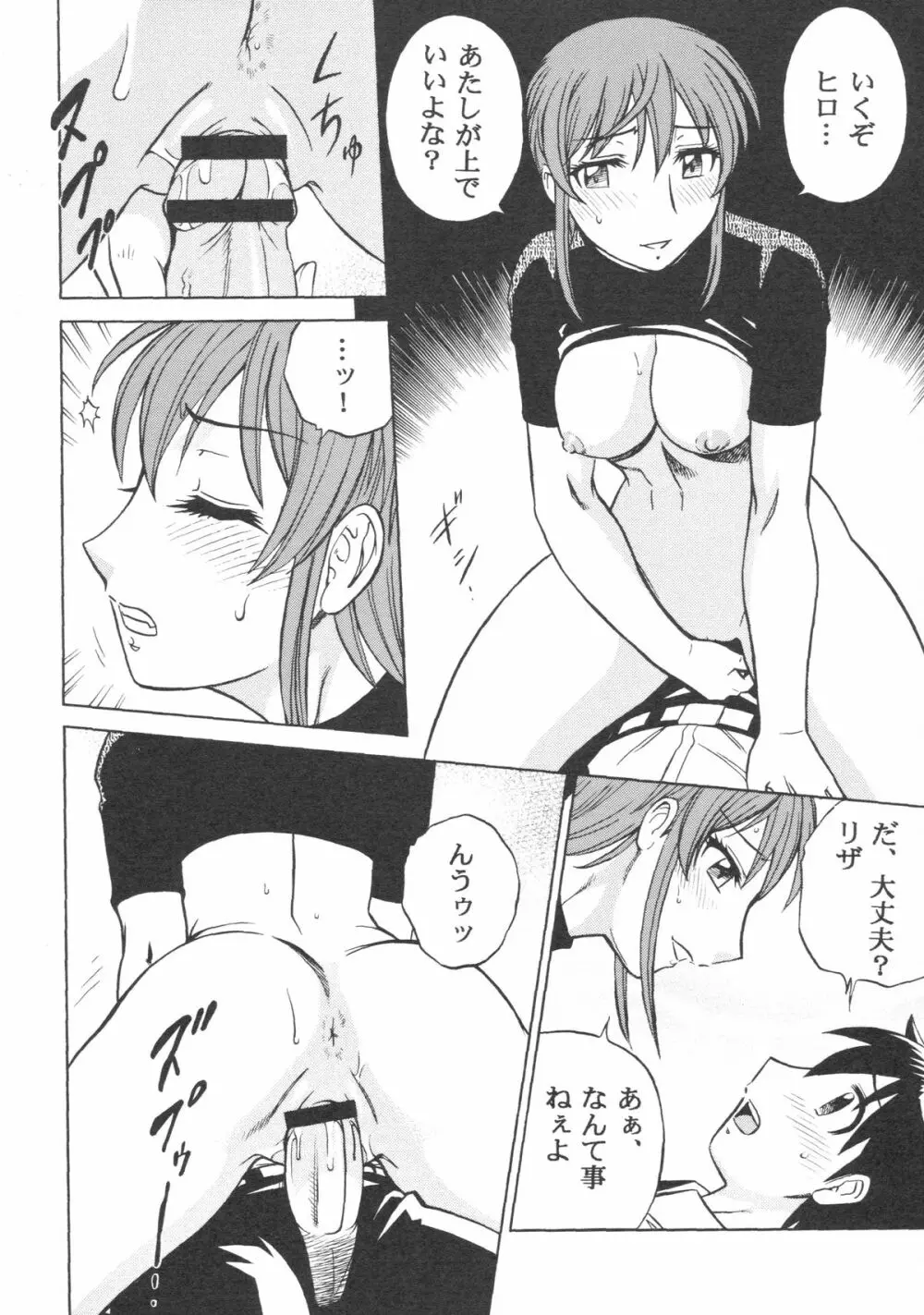 続・妄想王女 23ページ