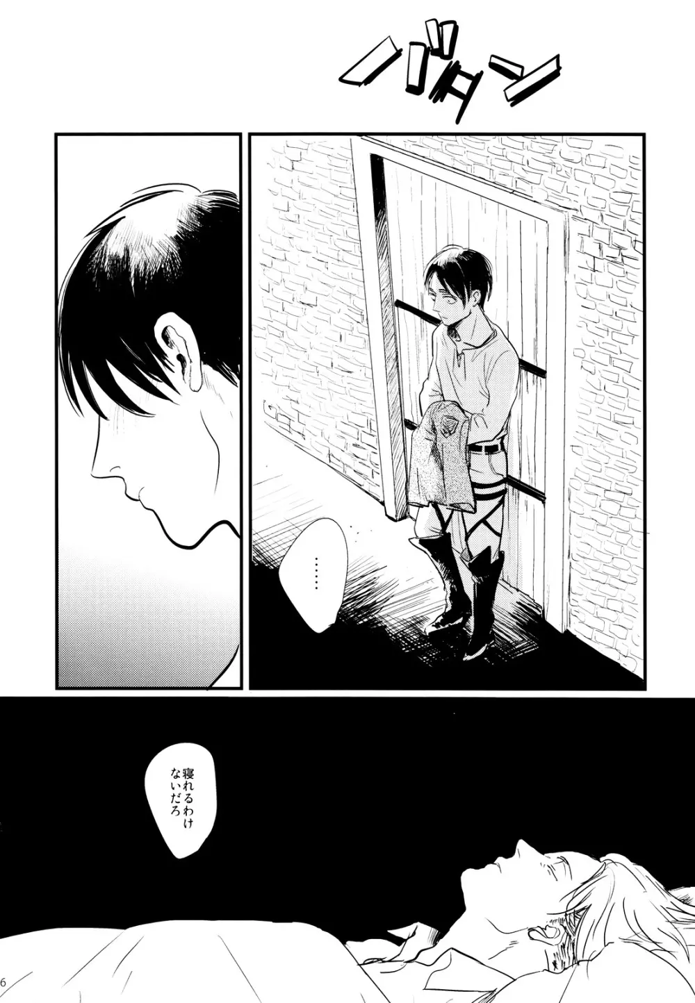 ] Heichou to Ore 27ページ