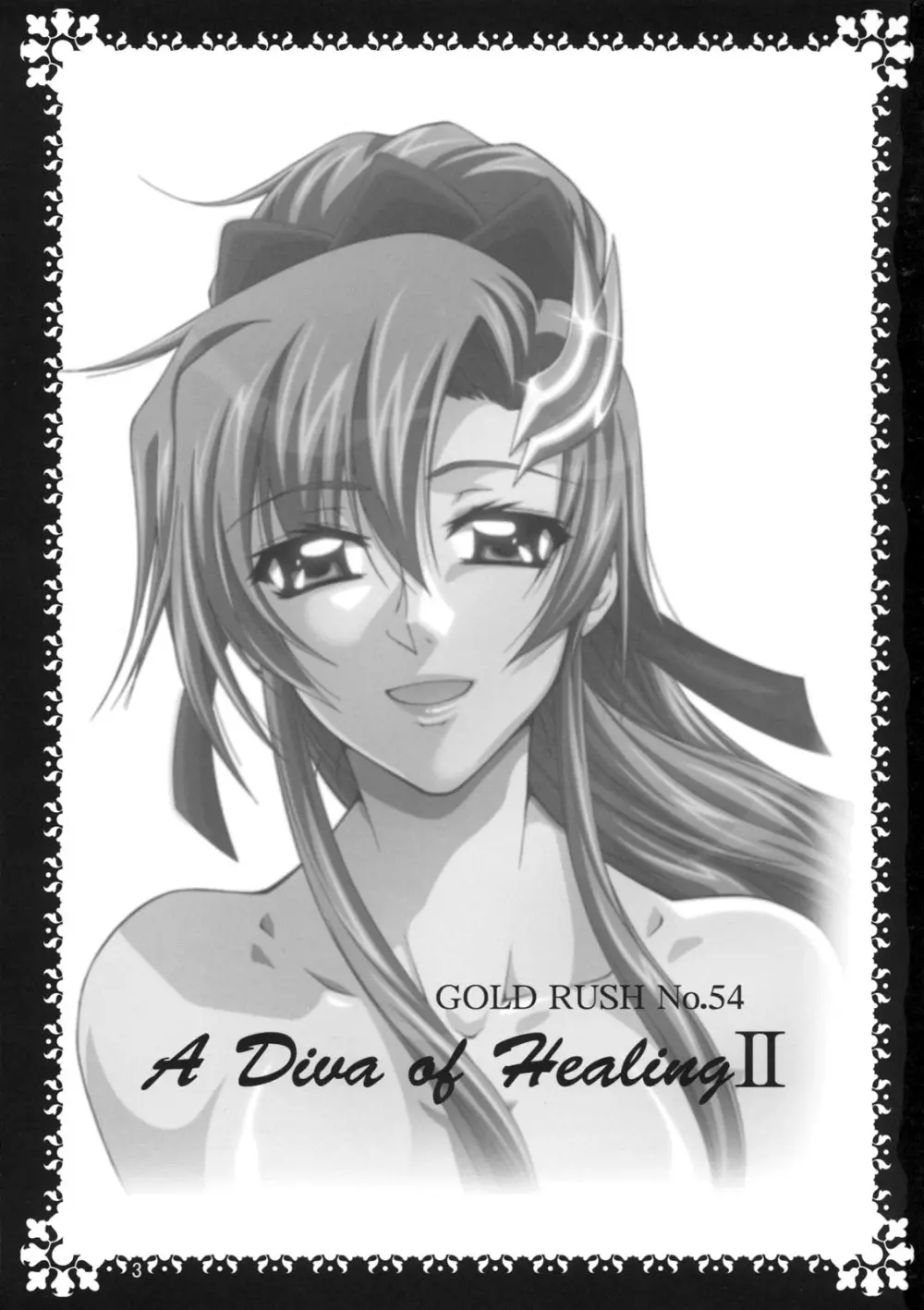 A Diva of Healing II 2ページ