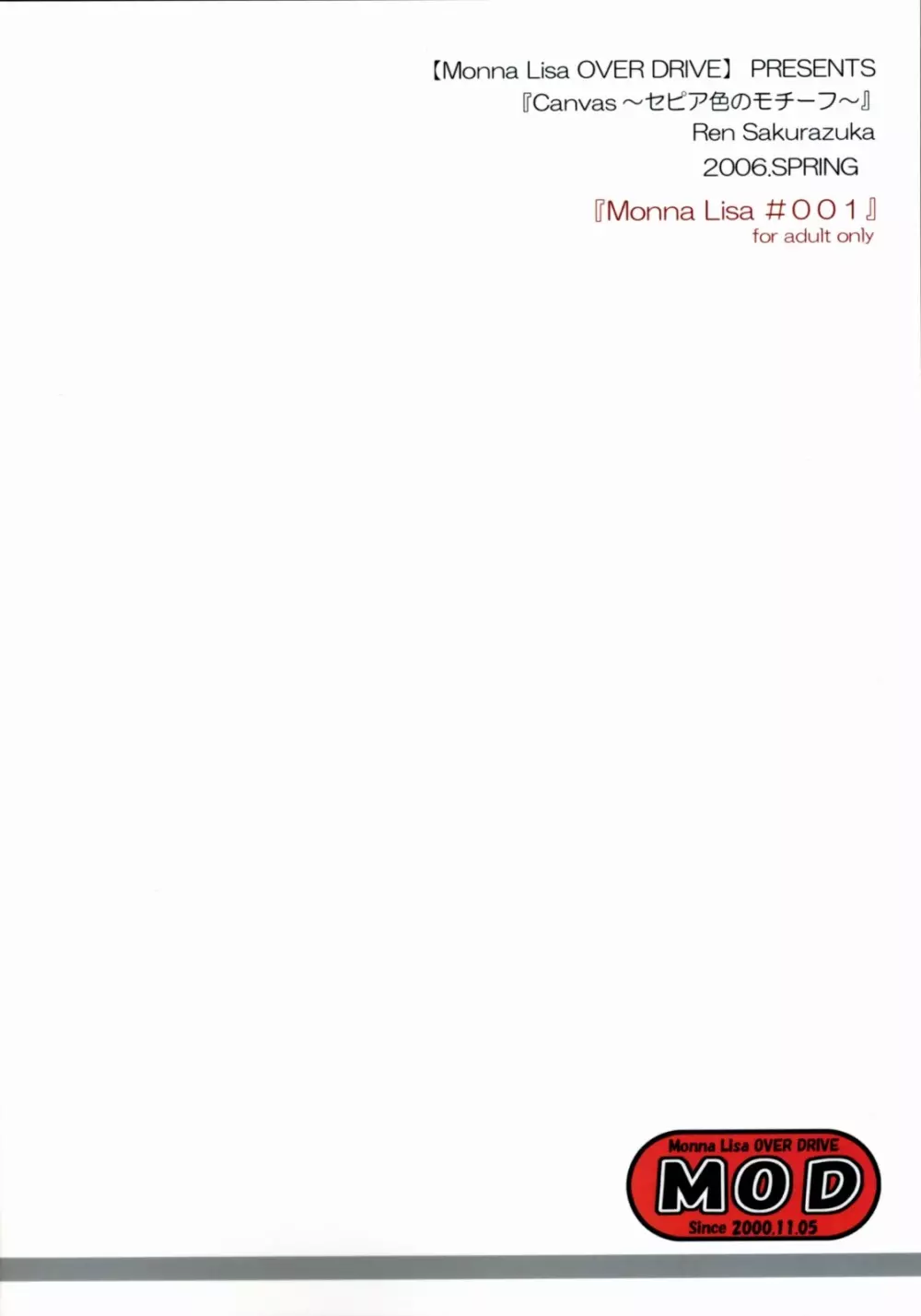 ML#001 MonnaLisa#001 18ページ