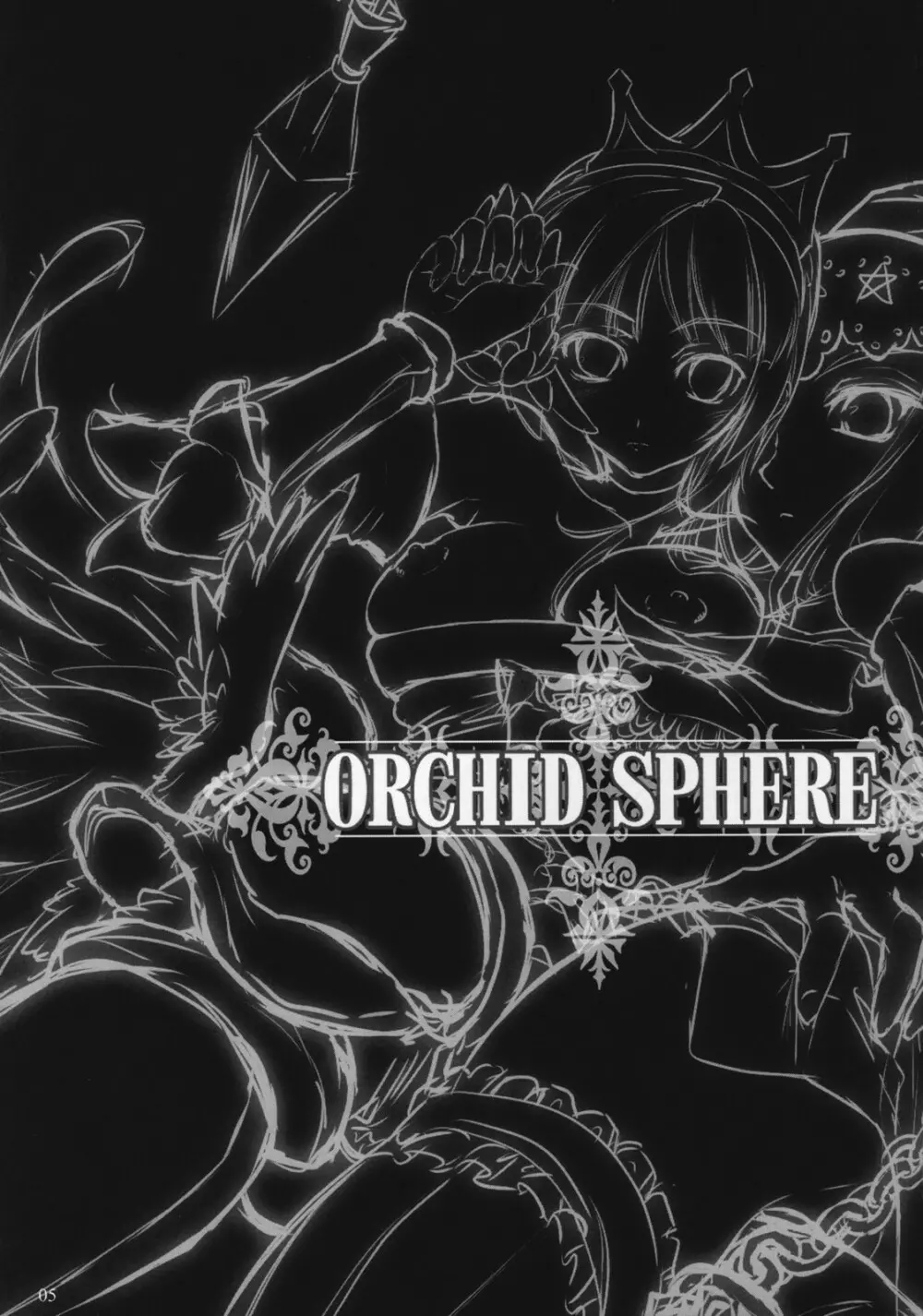 ORCHID SPHERE 4ページ