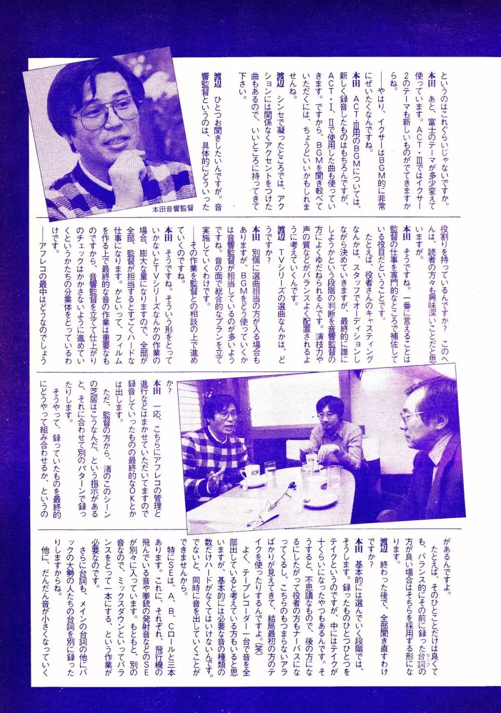 レモンピープル 1987年3月号 Vol.69 97ページ