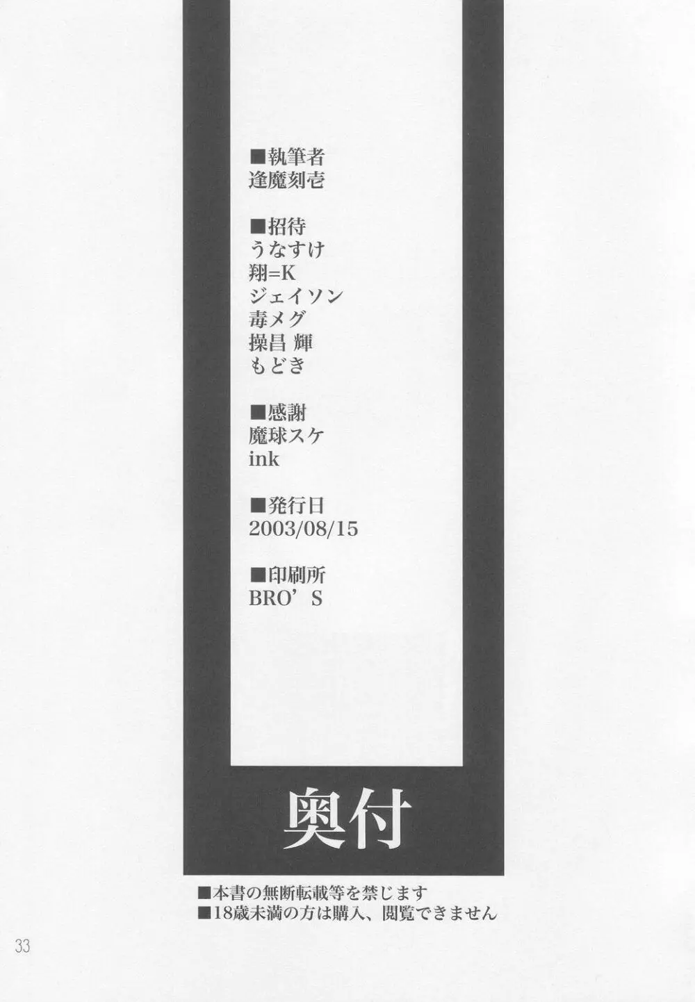 赤紫 SEKI-SHI 32ページ