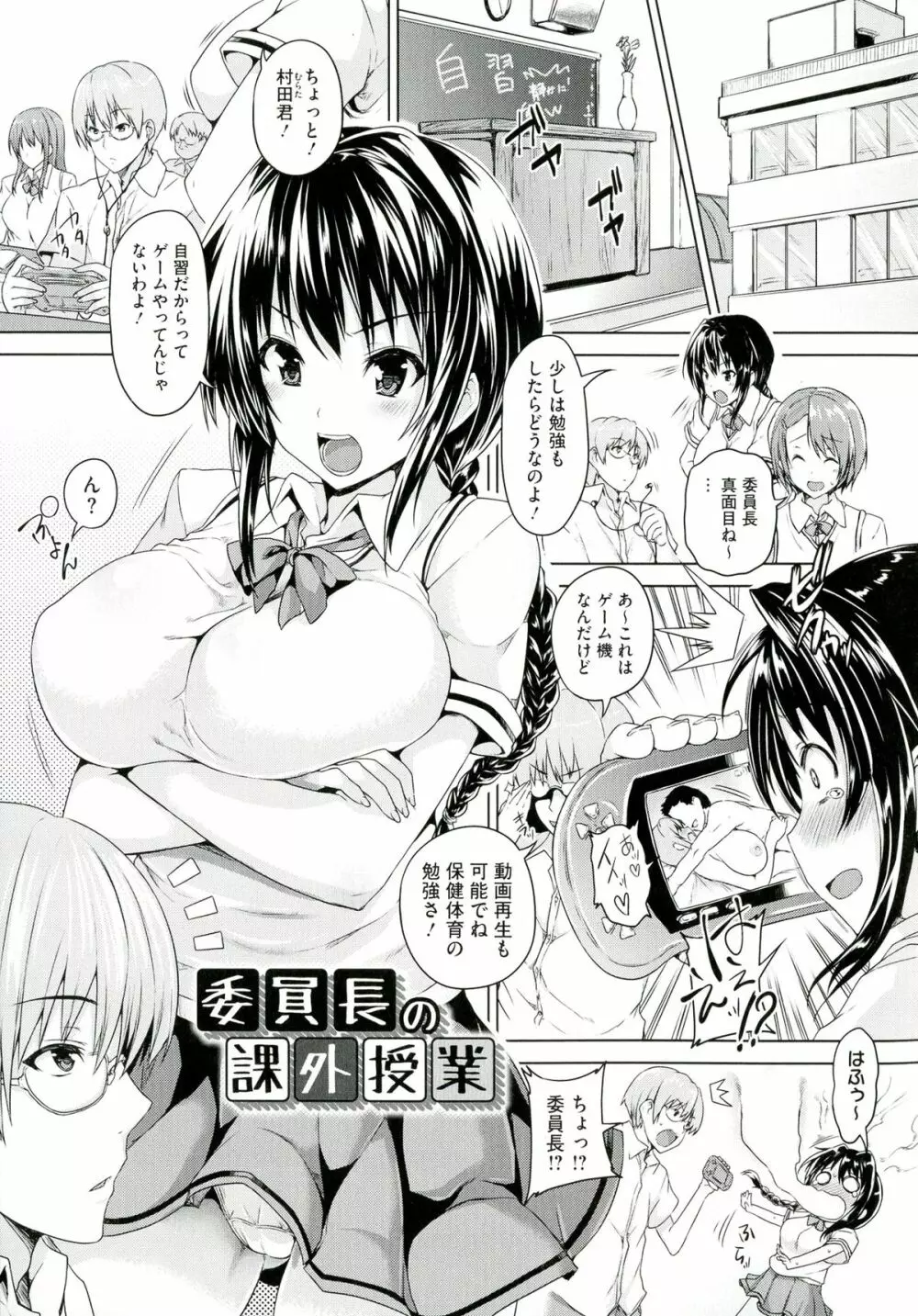 乳色吐息 135ページ