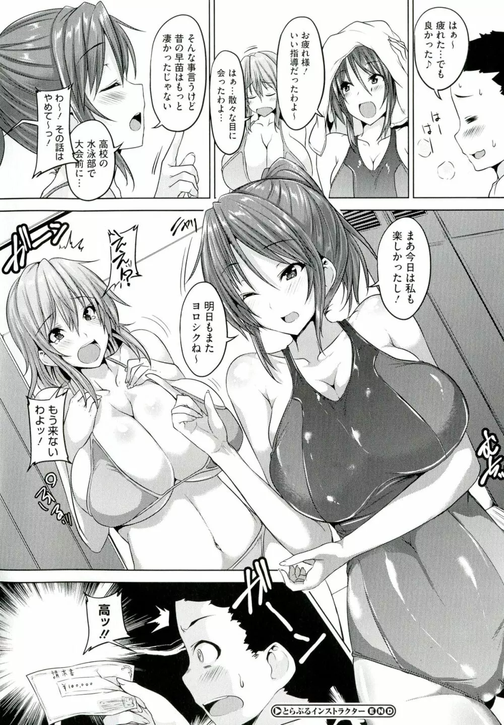 乳色吐息 174ページ