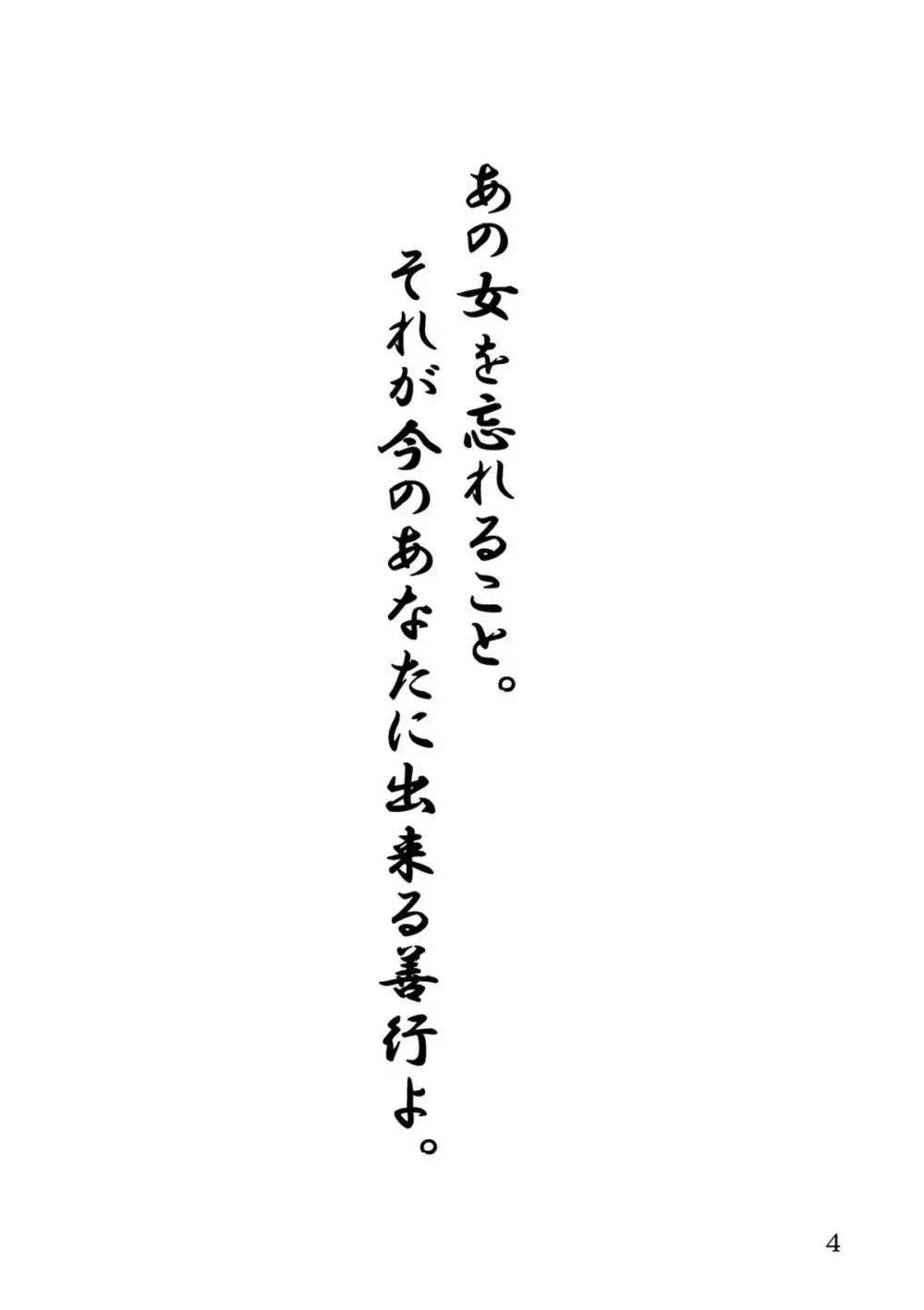 裏・幻想郷2 3ページ