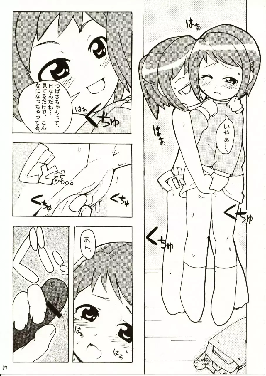 すきすきフィギュア17 18ページ