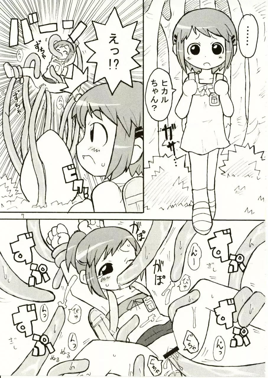 すきすきフィギュア17 8ページ