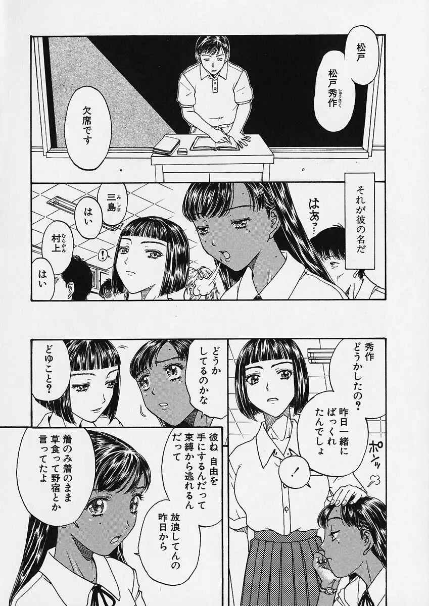 折リ疊ミ式肉人形日記 119ページ