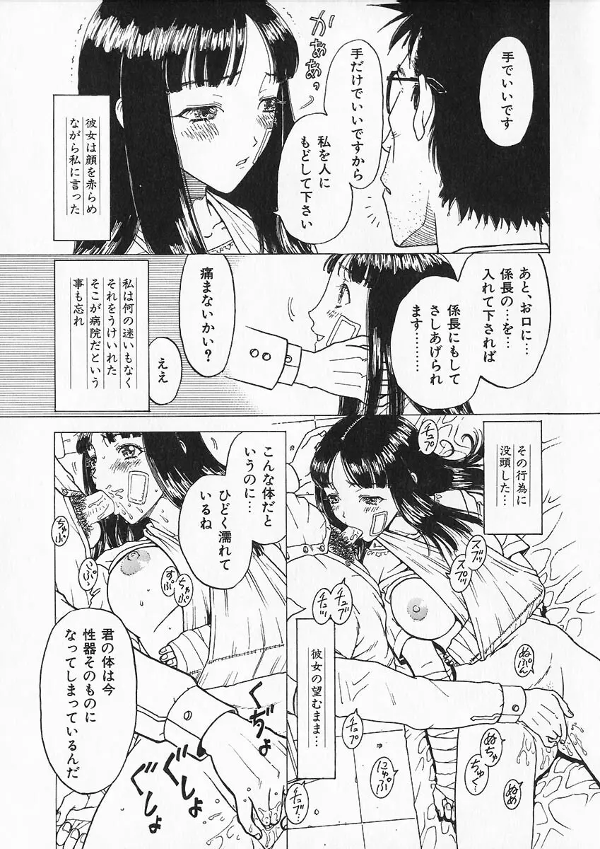 折リ疊ミ式肉人形日記 66ページ