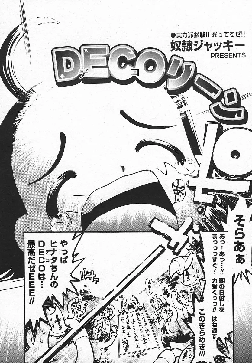 Comic MegaPlus Vol 05 191ページ