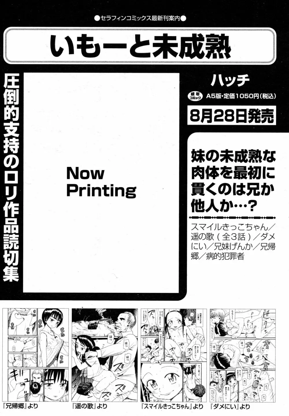 COMIC 阿吽 2013年8月号 231ページ