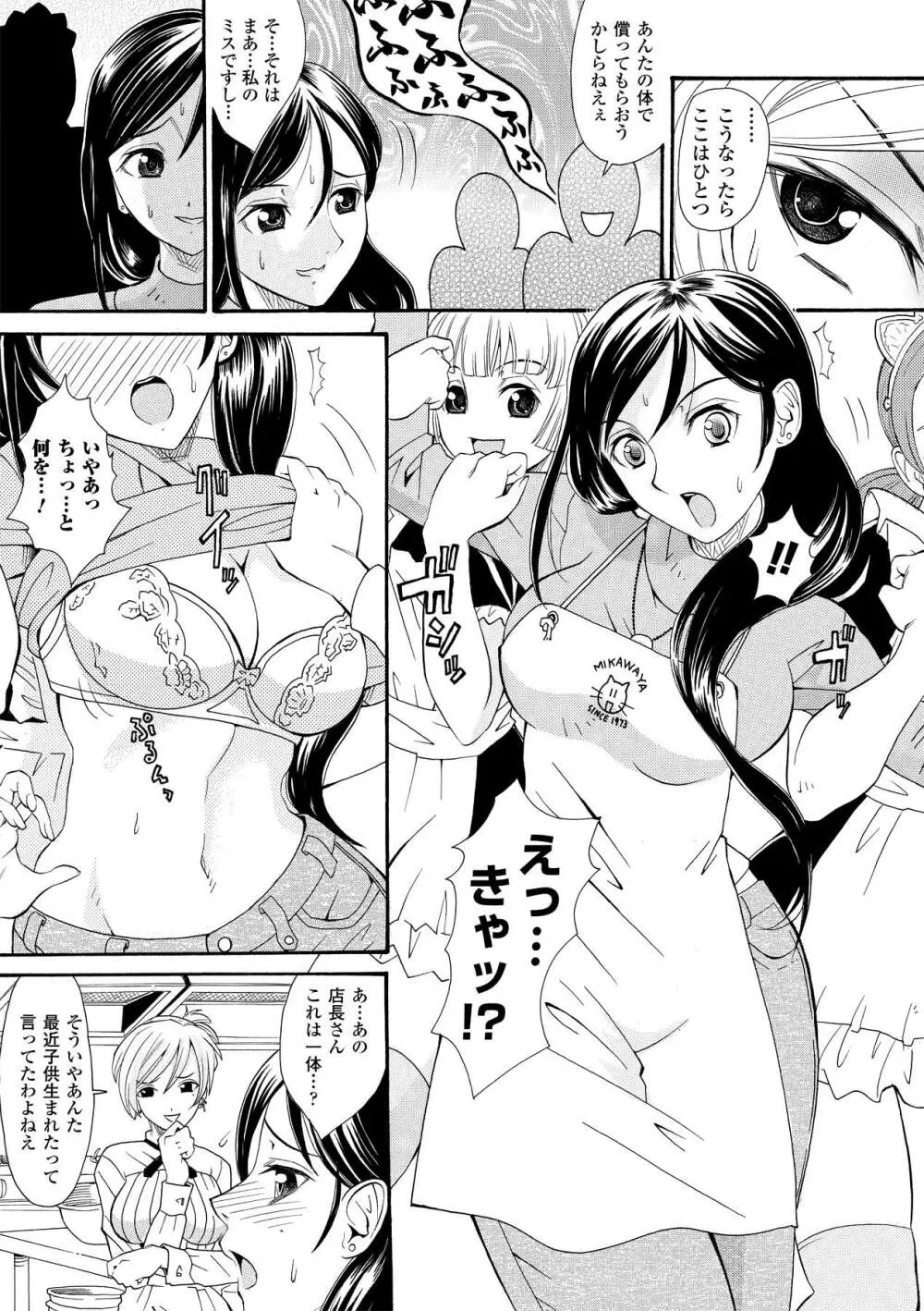 搾乳美少女アンソロジーコミックスVol.1 27ページ