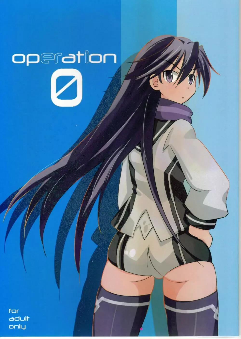 operation 0 1ページ