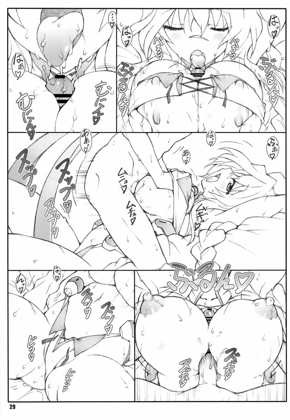 姫事手帖Ⅱ 28ページ
