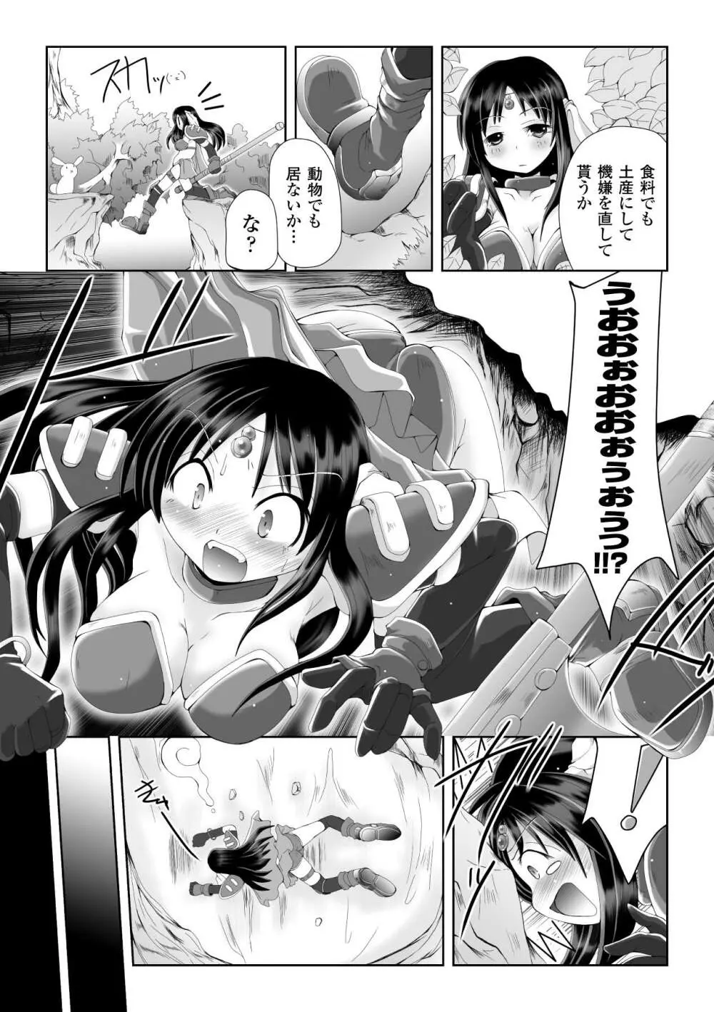 触手淫辱アンソロジーコミックス Vol.3 8ページ