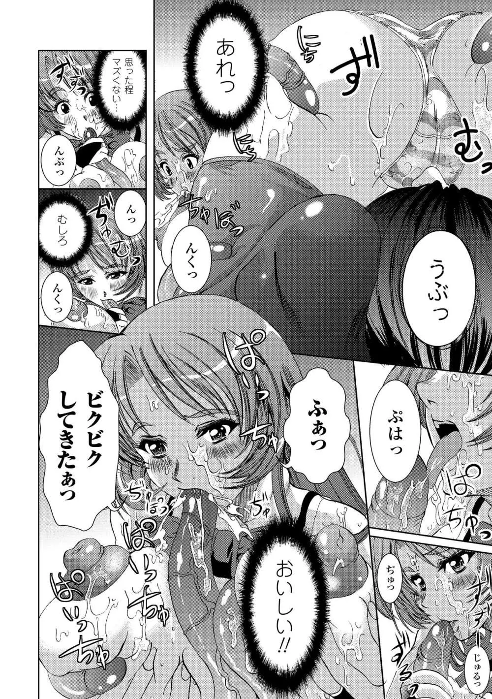 触手淫辱アンソロジーコミックス Vol.4 16ページ