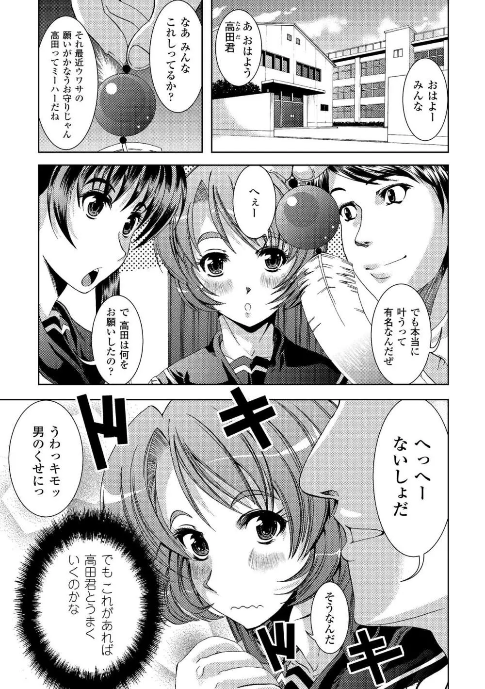 触手淫辱アンソロジーコミックス Vol.4 5ページ