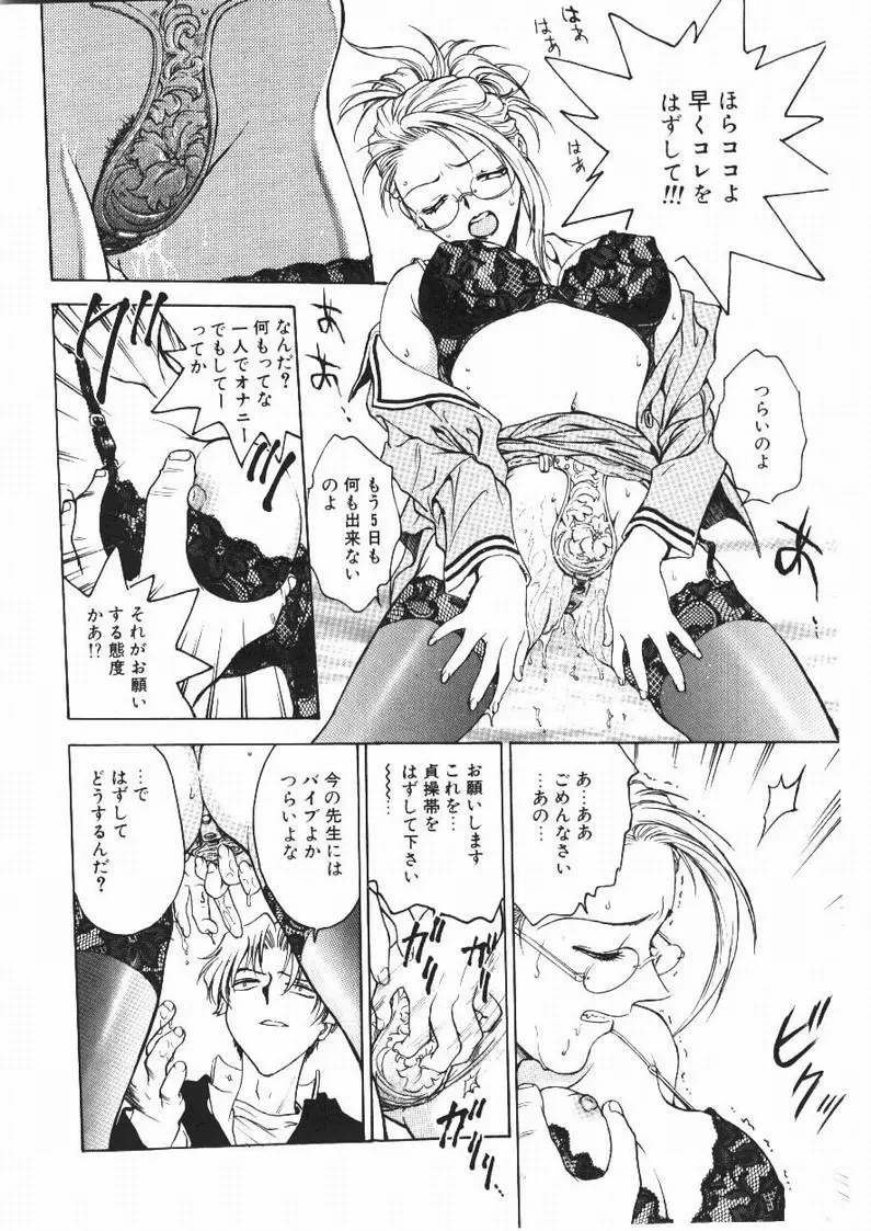 淫縛学艶 - 商業誌 - エロ漫画 momon:GA（モモンガッ!!）