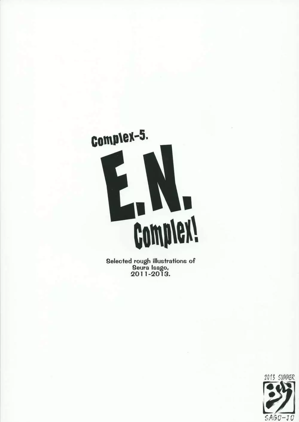Complex-5. E.N.Complex! 58ページ