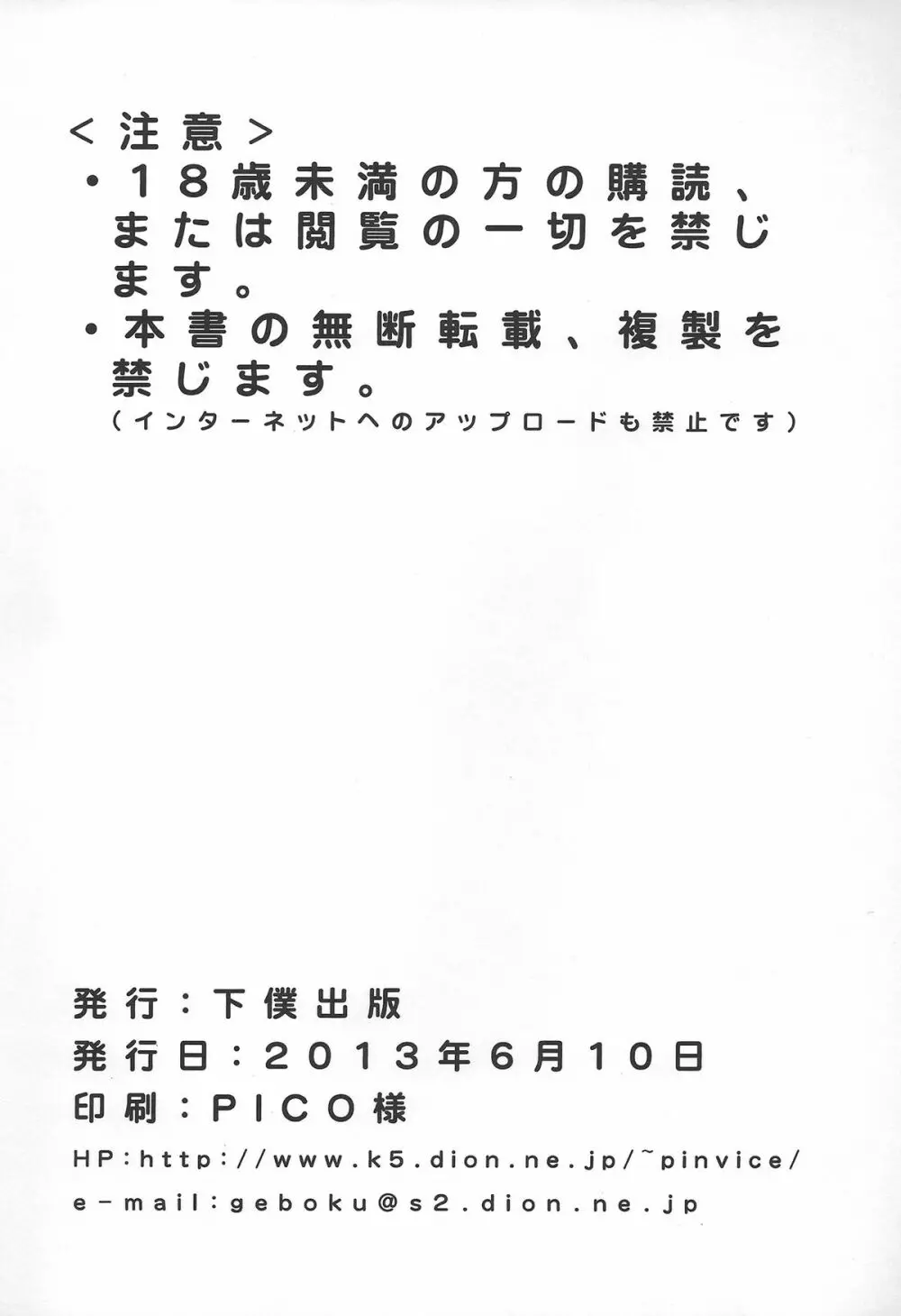 秋子さんの淫靡な香り 33ページ