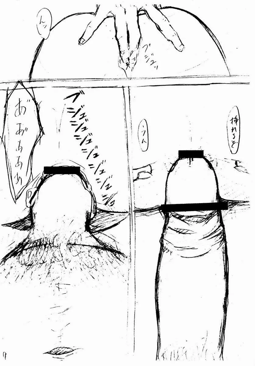 Tsukumo Gou (Box) – Juke Box 19.5 11ページ