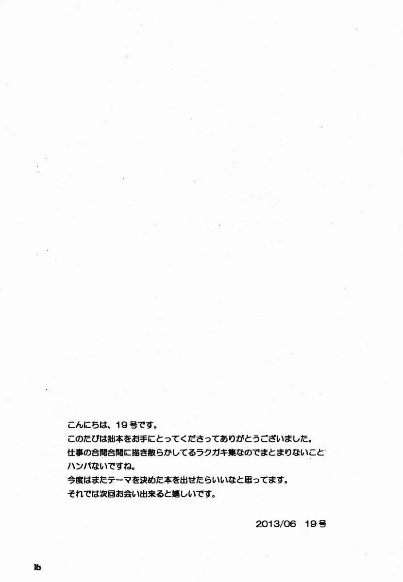 Tsukumo Gou (Box) – Samidare Stranger 15ページ