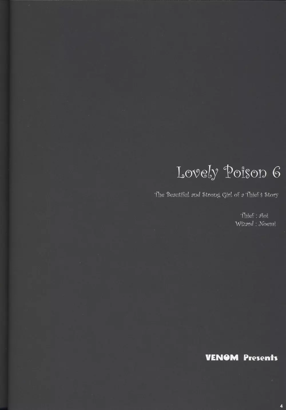 Lovely Poison 6 3ページ