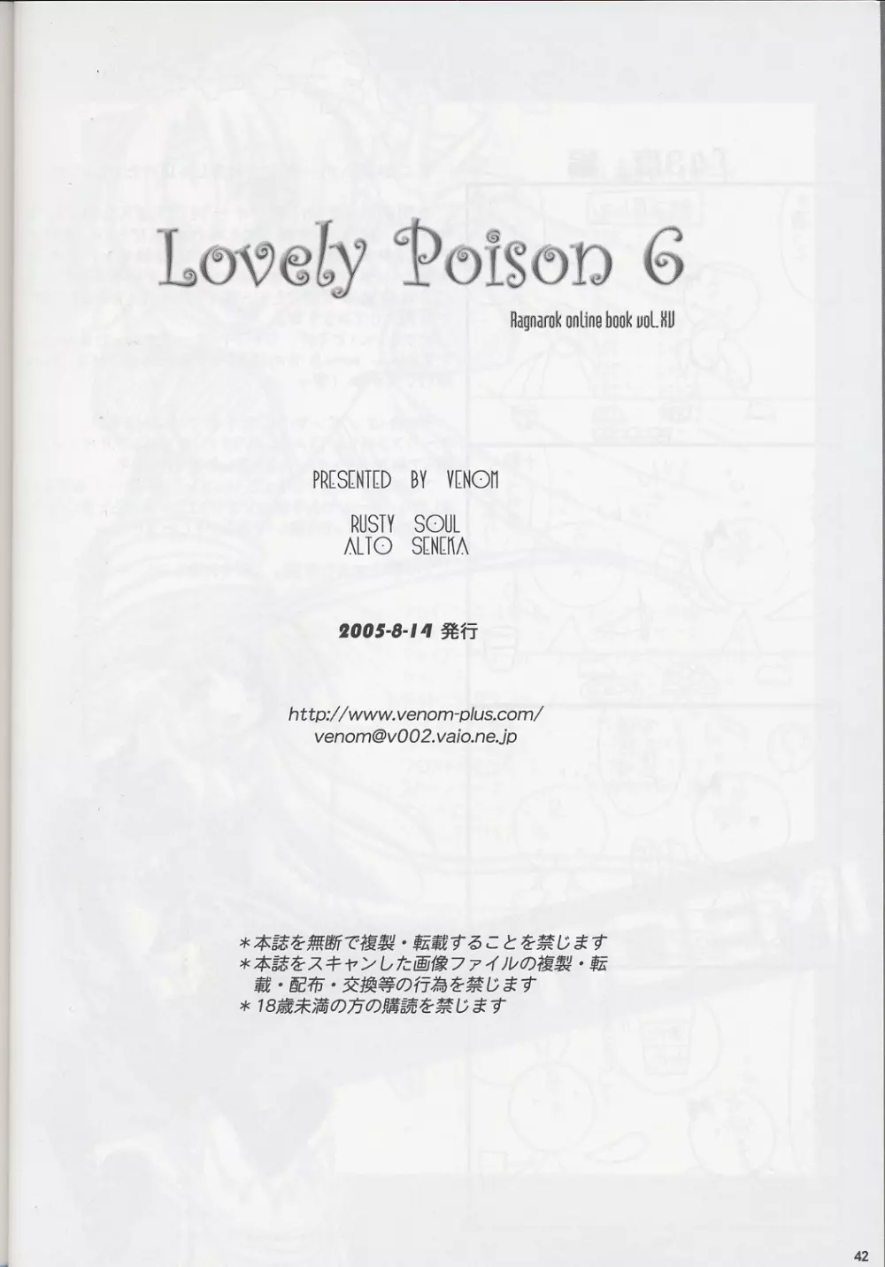 Lovely Poison 6 41ページ