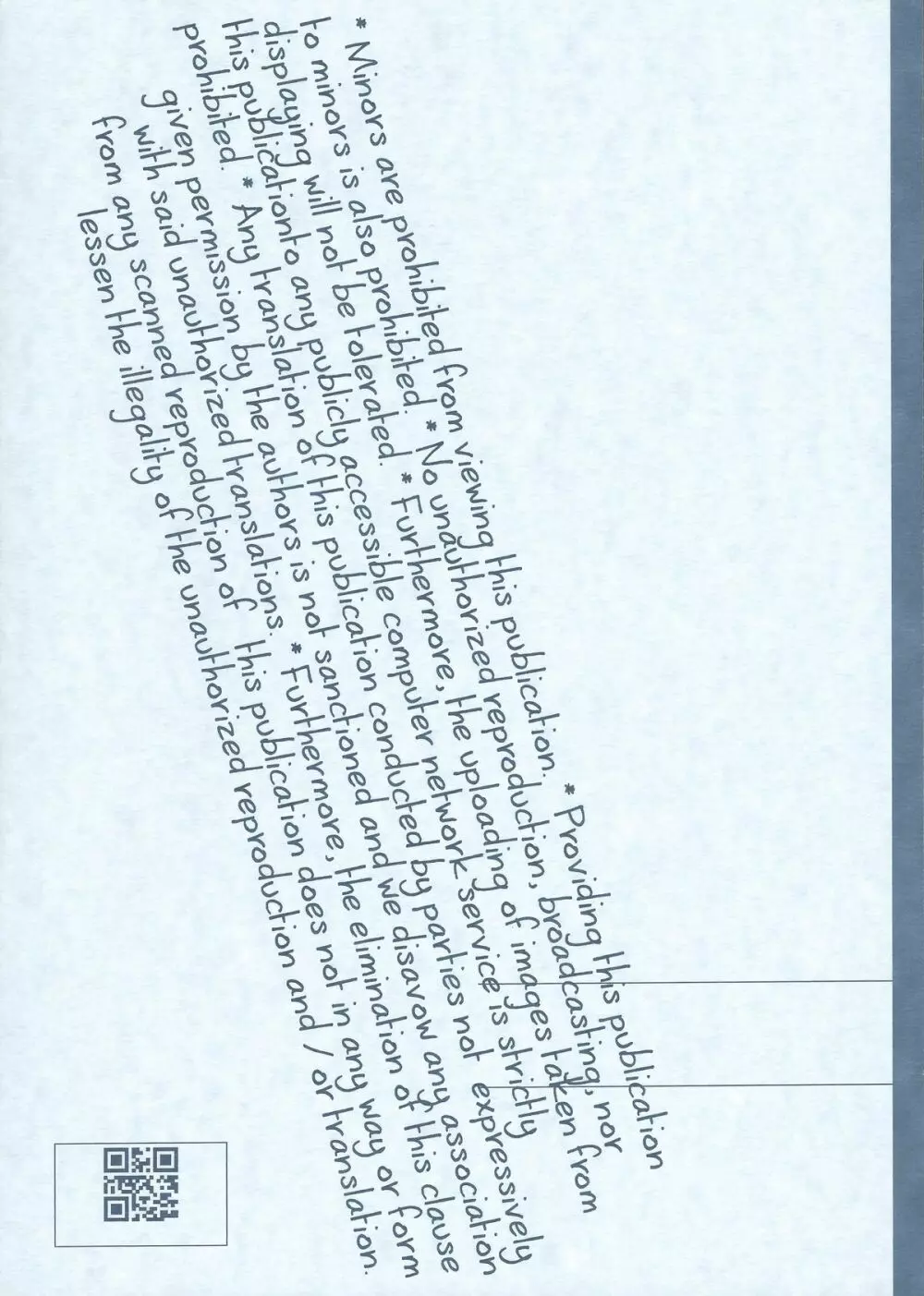 Rakugaki2 28ページ