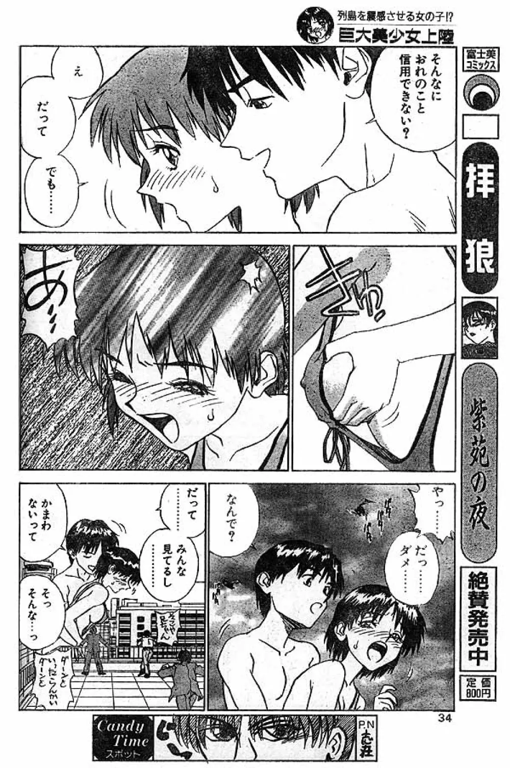 kyodai bishoujo jouriku 12ページ