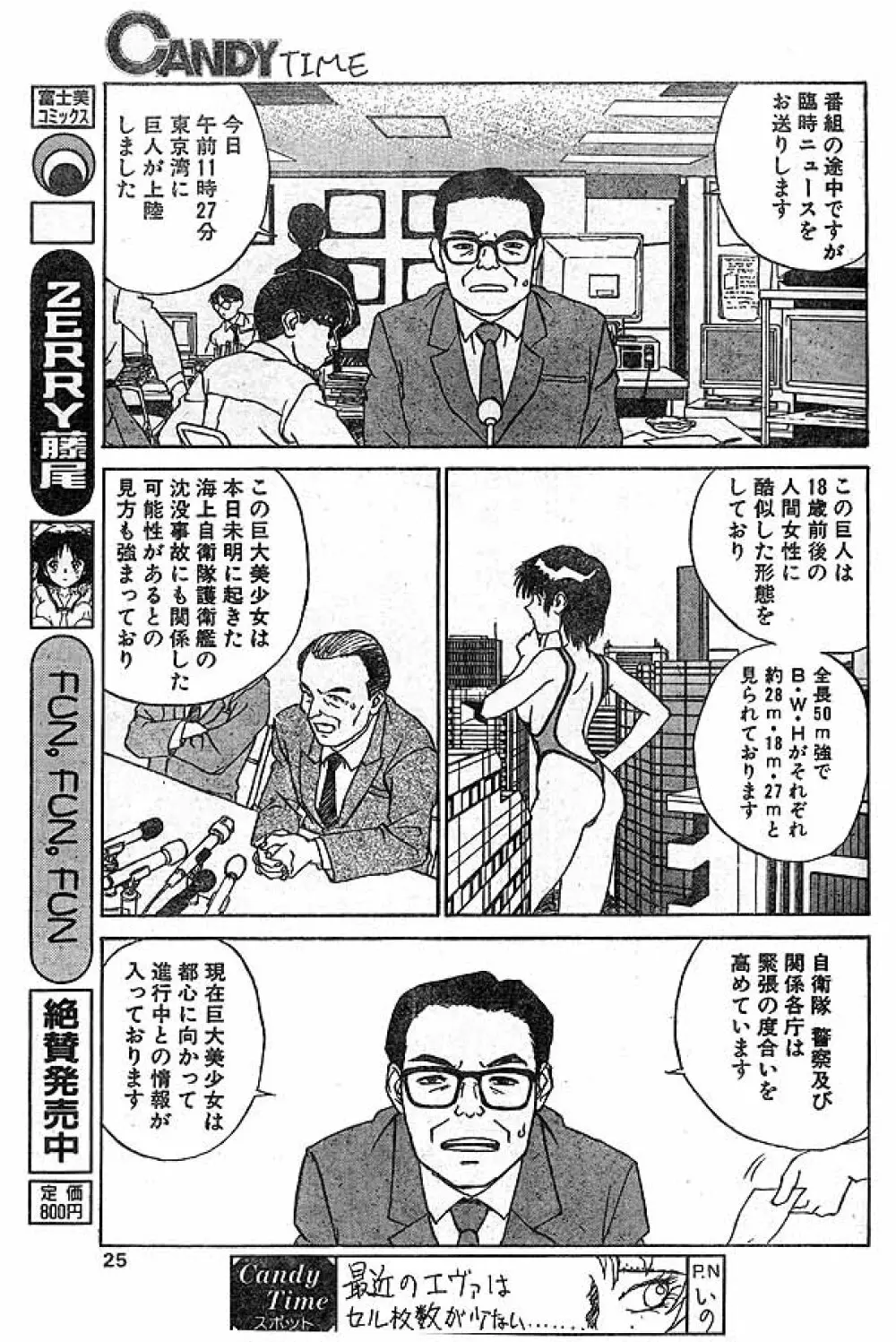 kyodai bishoujo jouriku 3ページ