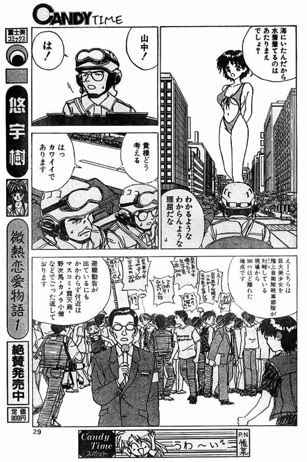 kyodai bishoujo jouriku 7ページ