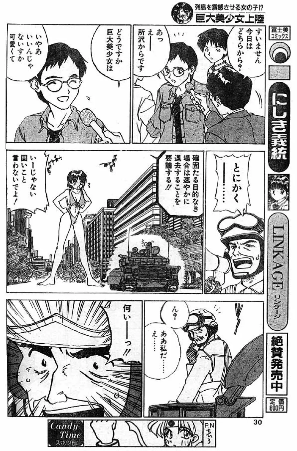 kyodai bishoujo jouriku 8ページ