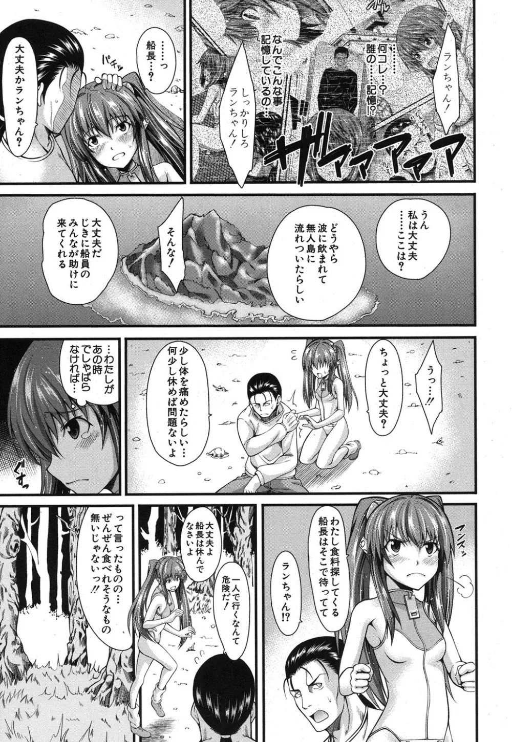 [Tarakan] Roka-chan ch.1-2 47ページ