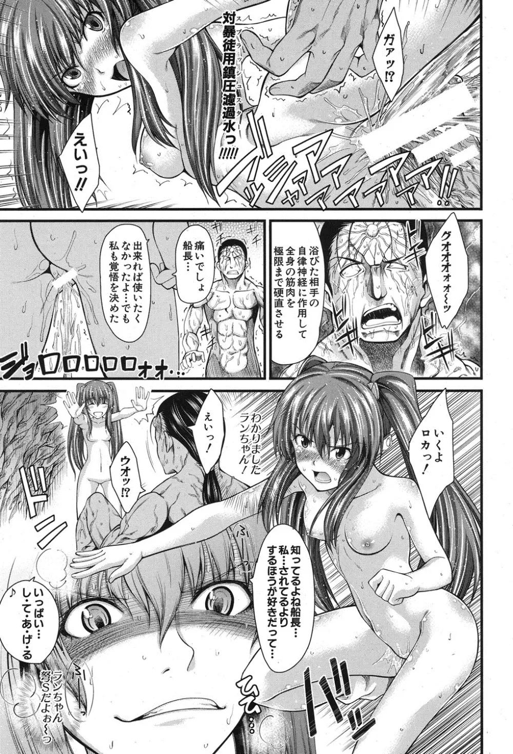 [Tarakan] Roka-chan ch.1-2 71ページ