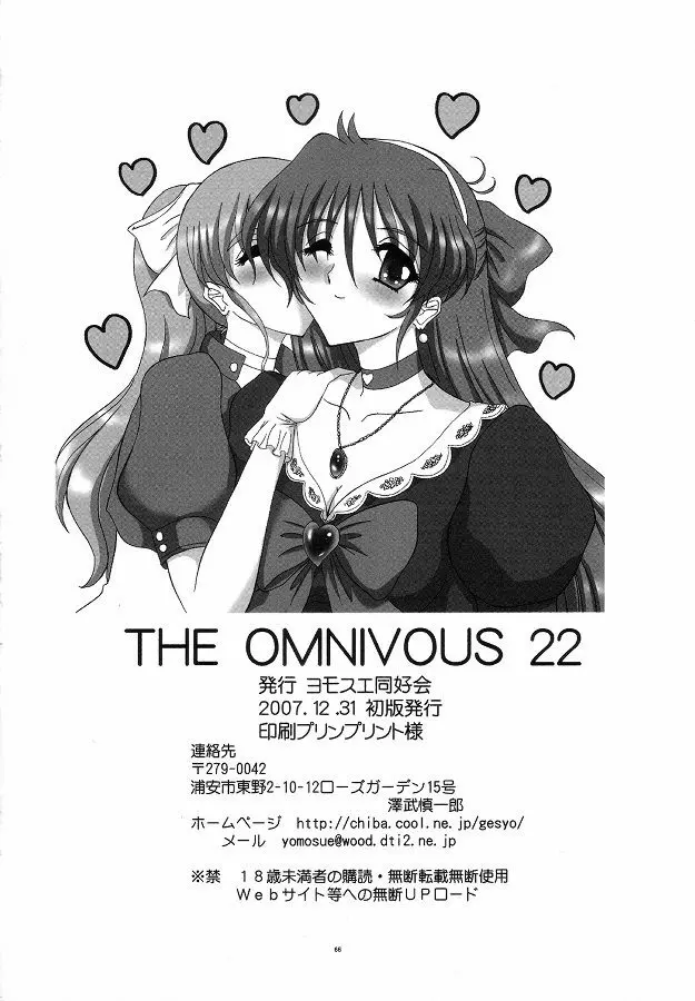 THE OMNIVOUS 22 65ページ