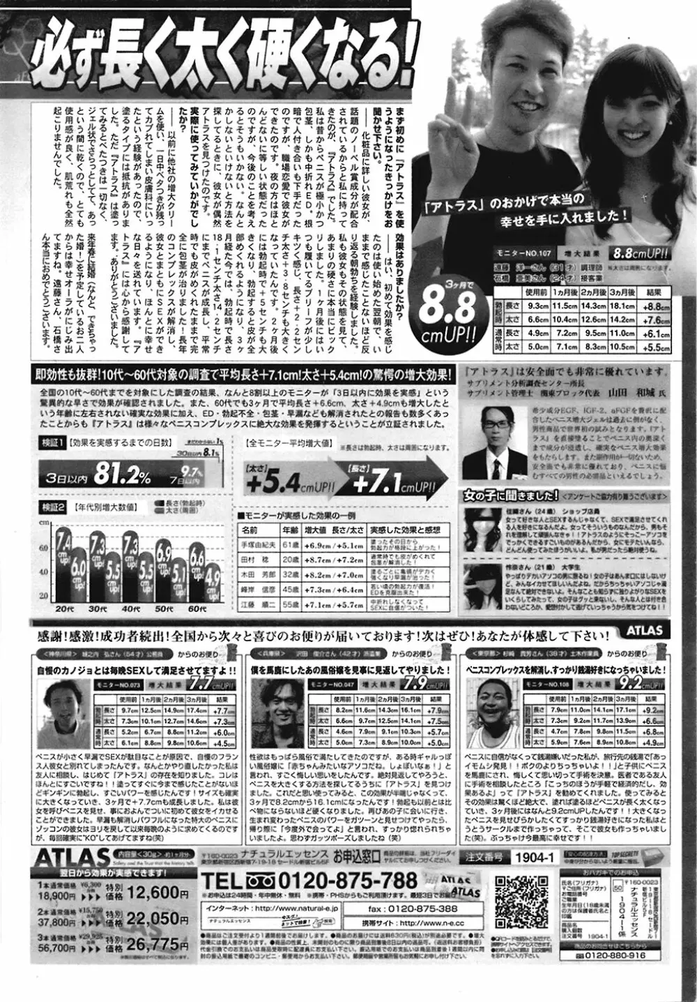 COMIC プルメロ 2008年11月号 vol.23 52ページ