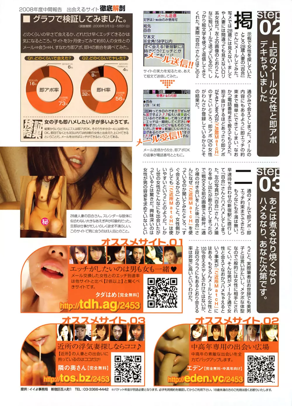 COMIC プルメロ 2008年11月号 vol.23 9ページ