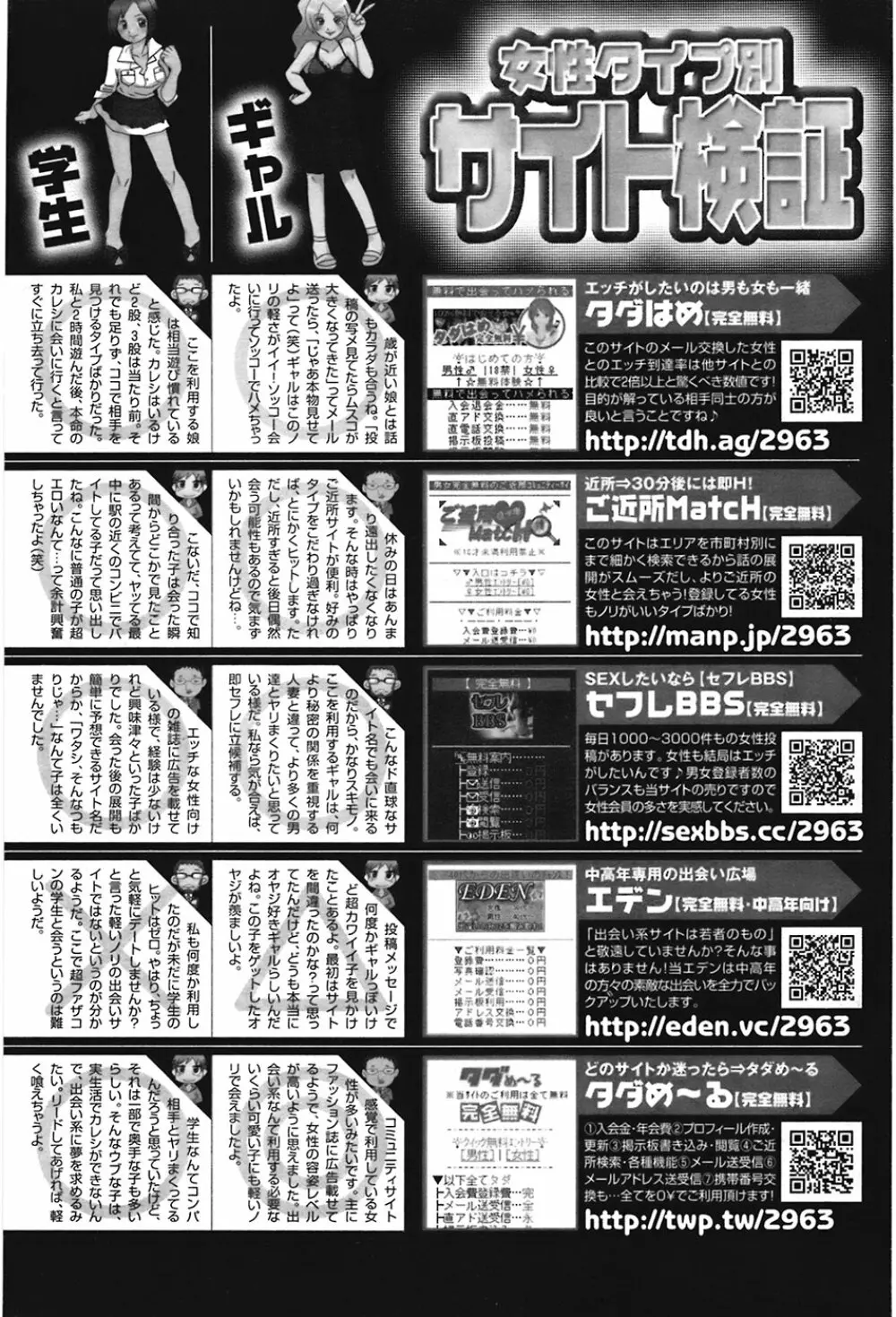COMIC プルメロ 2008年11月号 vol.23 94ページ
