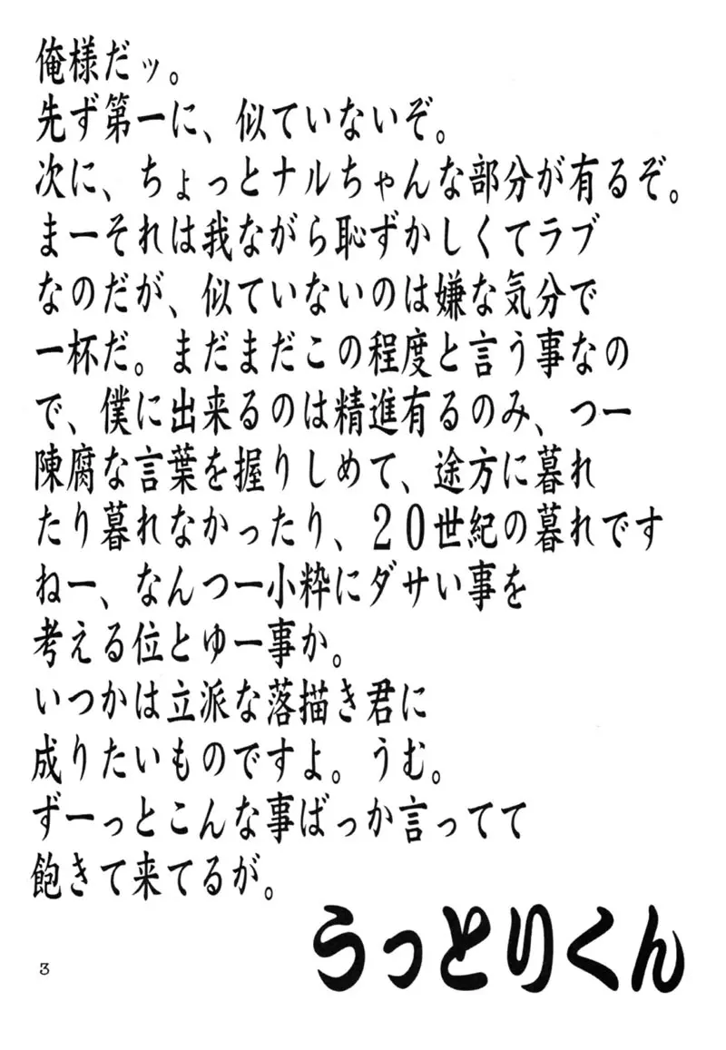 (C59) [パワースライド (うっとりくん)] 慕淫 -BOIN- 参 (デッド・オア・アライブ, 破壊魔定光) 2ページ