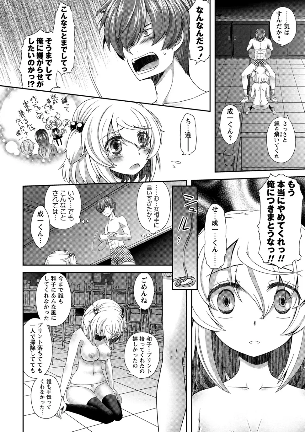 コミック・マショウ 2013年8月号 109ページ