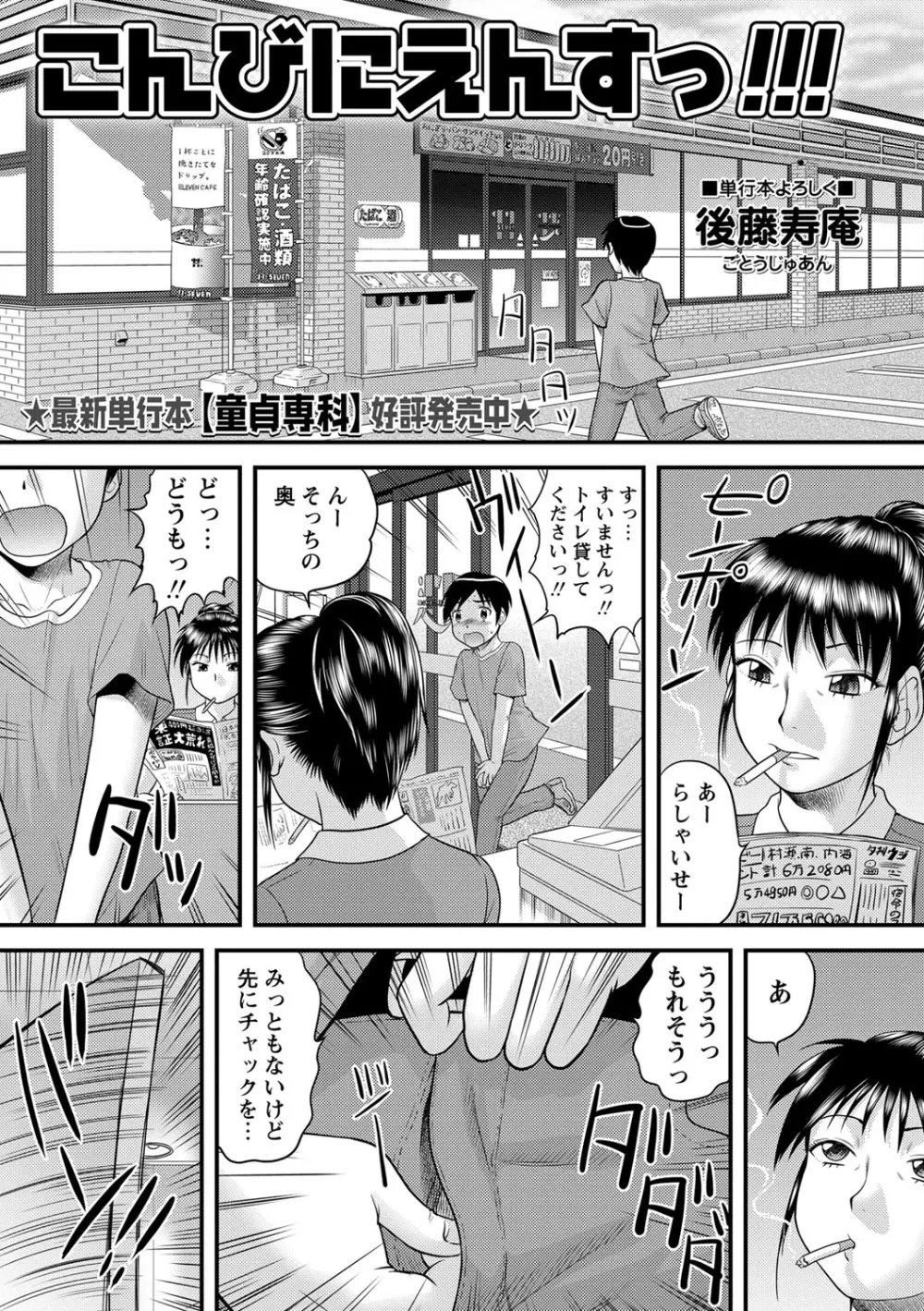 コミック・マショウ 2013年8月号 124ページ