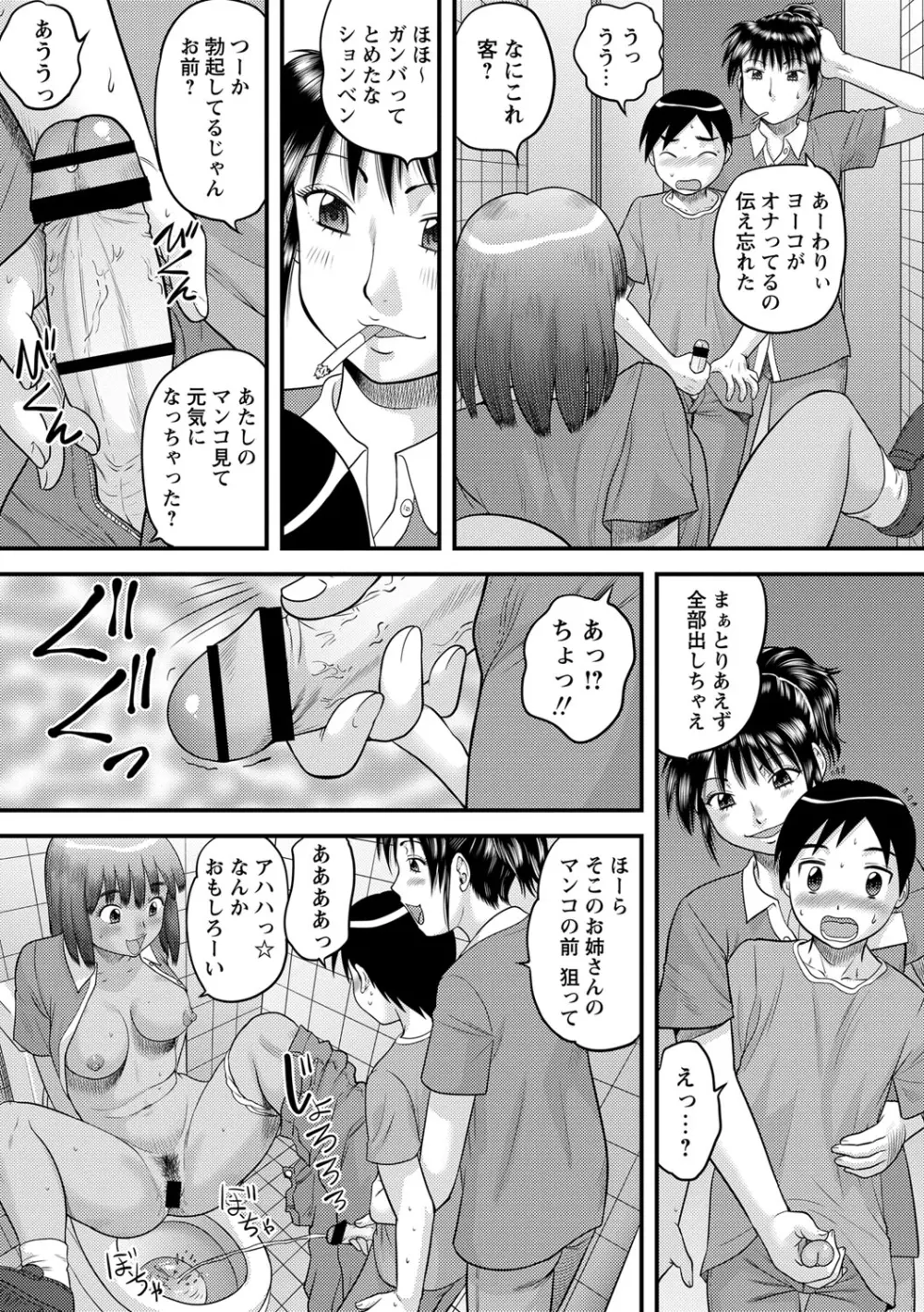 コミック・マショウ 2013年8月号 126ページ
