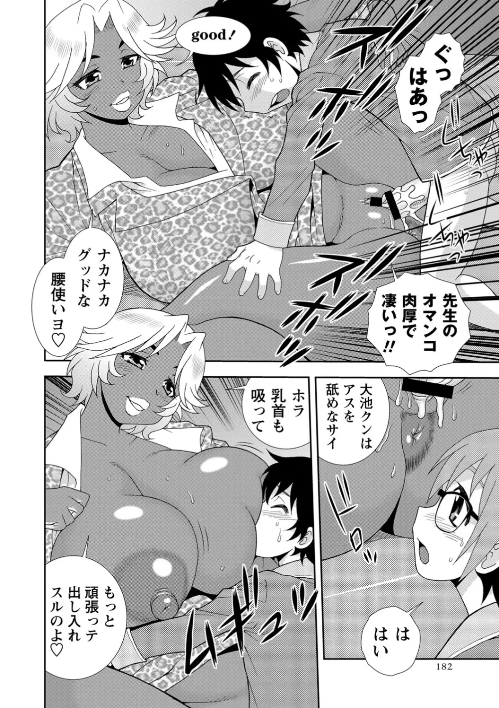 コミック・マショウ 2013年8月号 181ページ