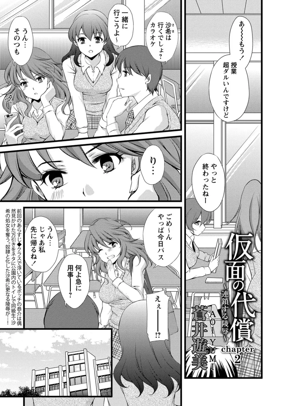 コミック・マショウ 2013年8月号 186ページ