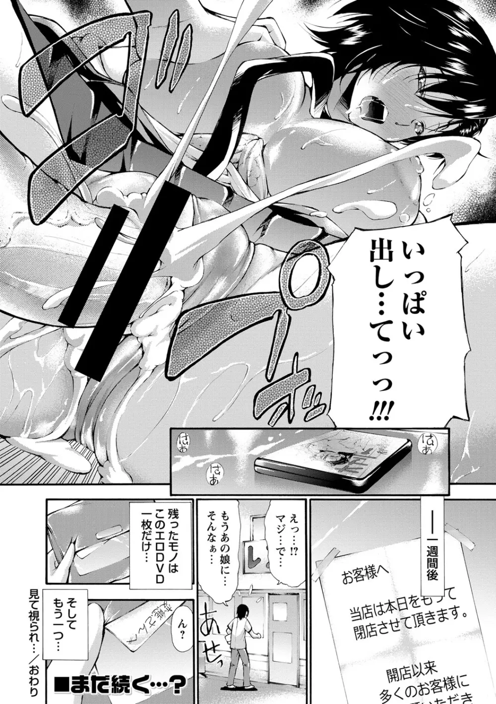 コミック・マショウ 2013年8月号 35ページ